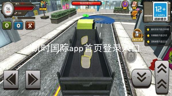 凯时国际app首页登录入口