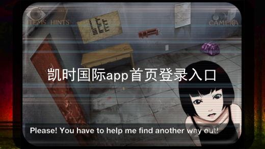 凯时国际app首页登录入口