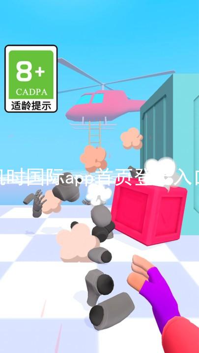 凯时国际app首页登录入口