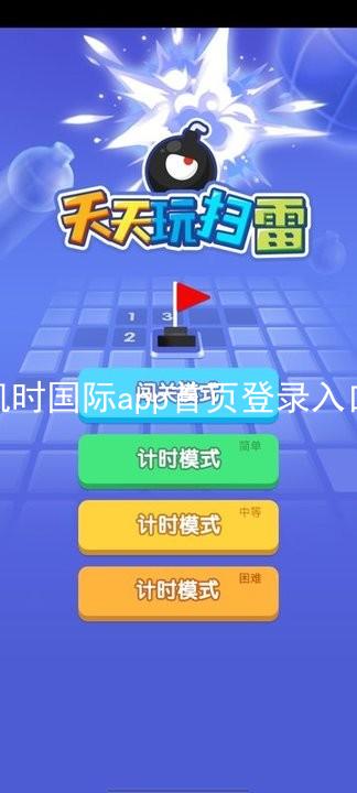 凯时国际app首页登录入口