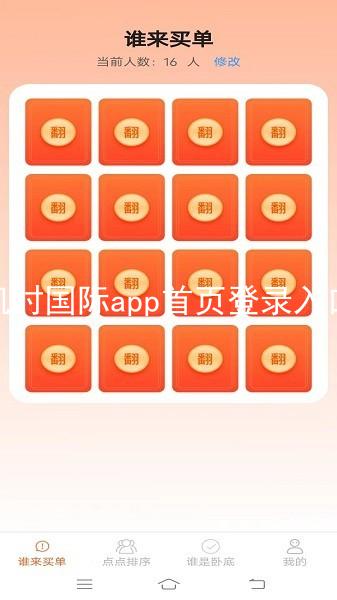 凯时国际app首页登录入口