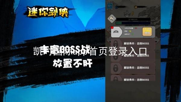 凯时国际app首页登录入口