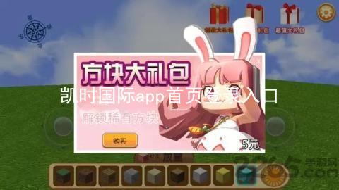 凯时国际app首页登录入口