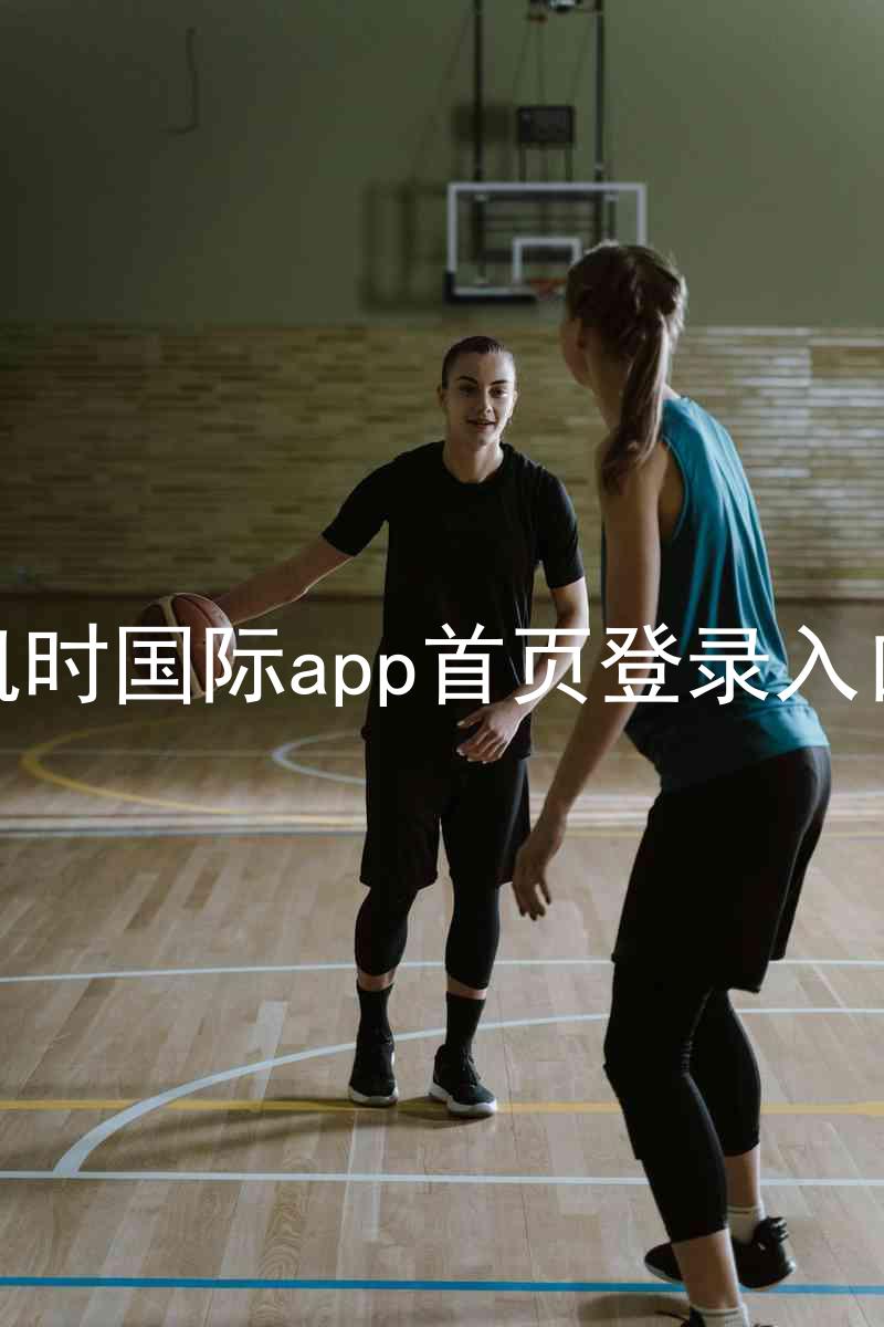 凯时国际app首页登录入口