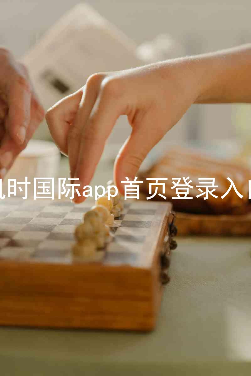 凯时国际app首页登录入口