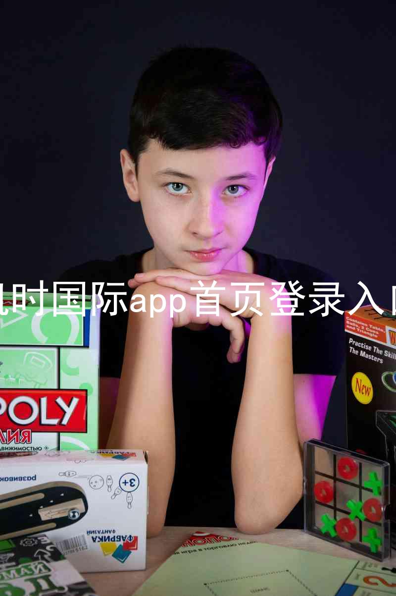 凯时国际app首页登录入口