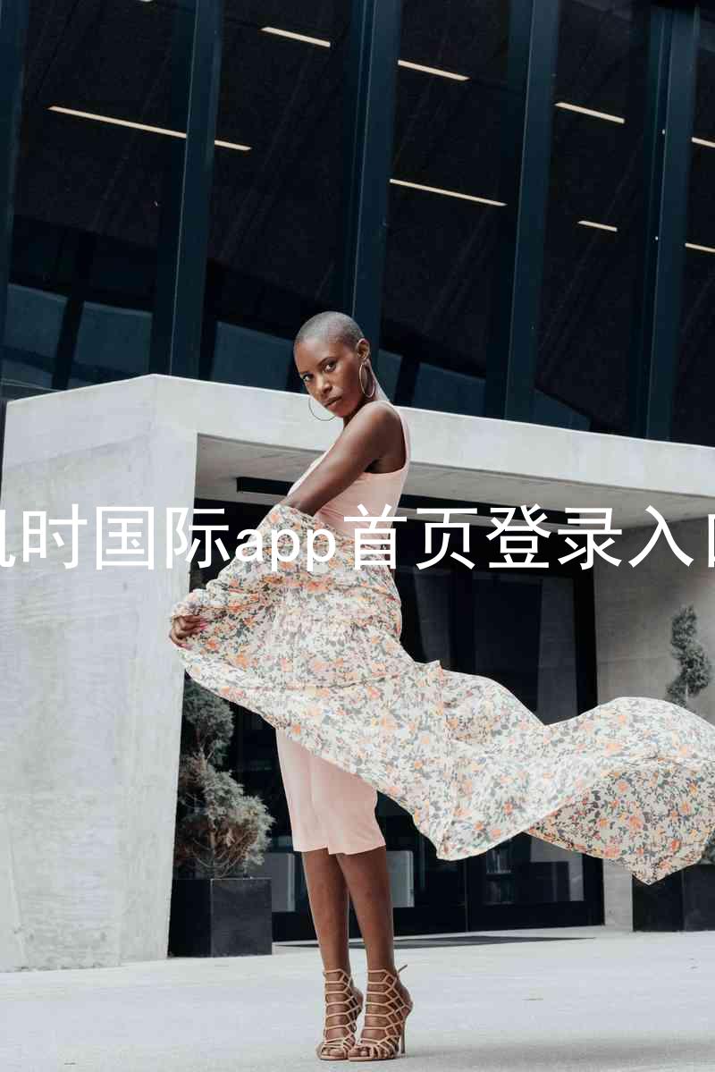 凯时国际app首页登录入口